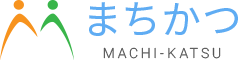 まちかつ
