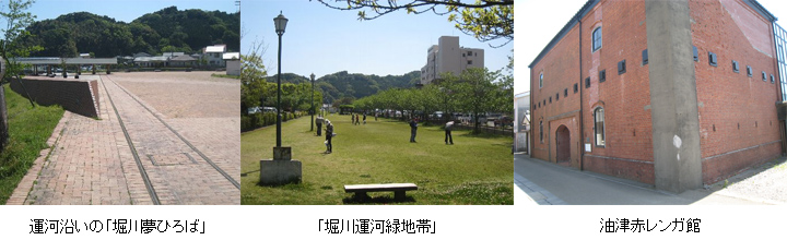 堀川運河緑地帯