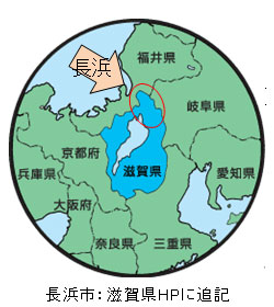 長浜市