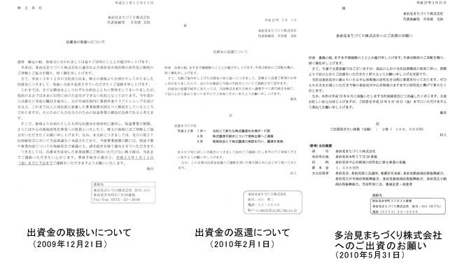 出資金