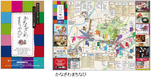 かなざわまちなび