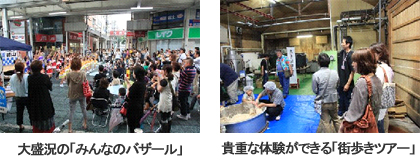 大盛況の「みんなのバザール」