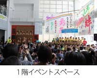1階イベントスペース