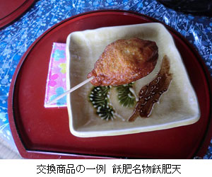 飫肥天