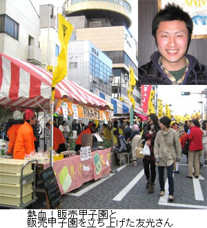 販売甲子園