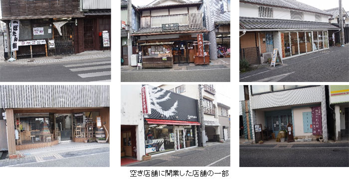 空き店舗に開業した店舗