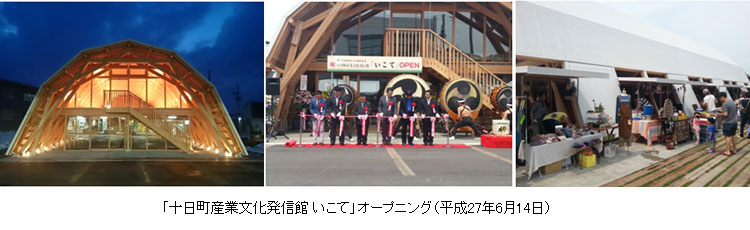 鶴岡市基本計画