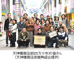 天神橋商店街(四万十市)の皆さん（天神橋商店街振興組合提供）