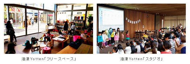 油津Yotten「フリースペース」（左）と油津Yotten「スタジオ」（右）