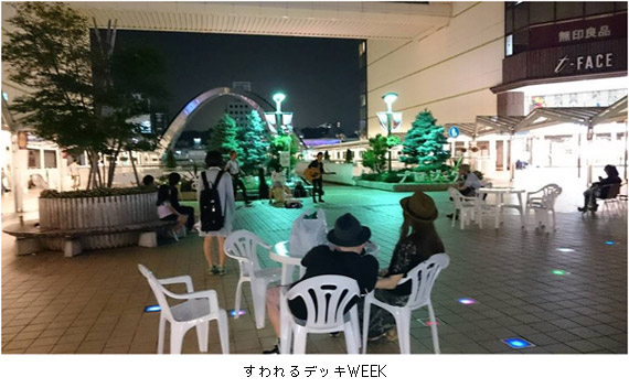 すわれるデッキWEEK