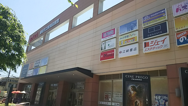 参考）市立図書館が入居するBiVi藤枝