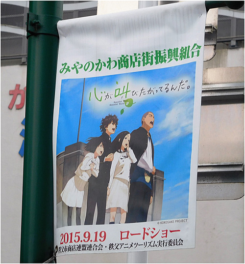 アニメを打ち出した商店街フラッグ