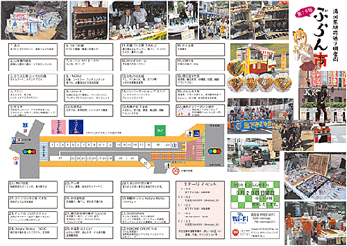 参考)第19回ぶらん市のチラシ