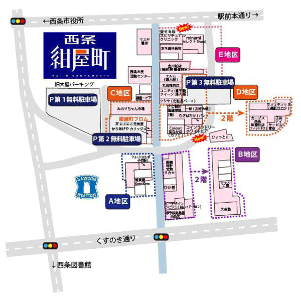 紺屋町地図(西条紺屋町Webサイトから)
