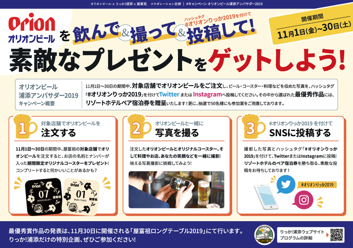 キャンペーンチラシ