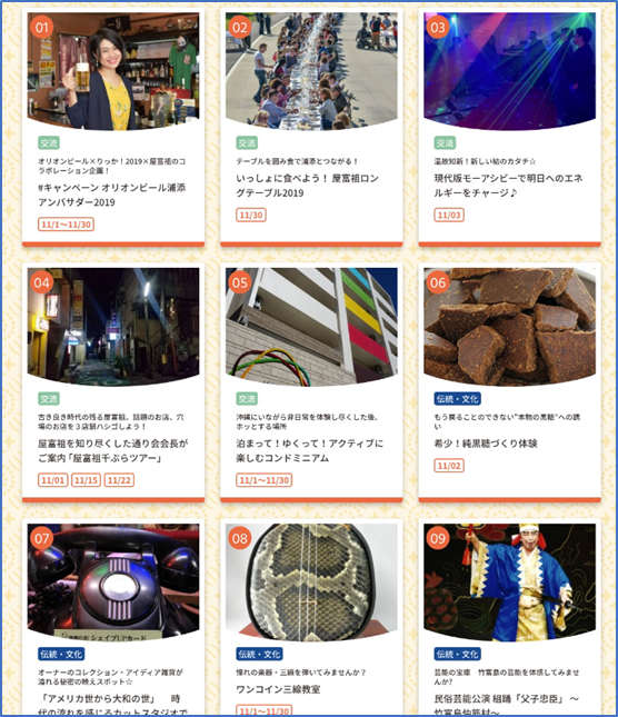 2019年プログラム一例