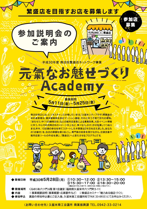 チラシ