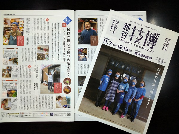 情報冊子