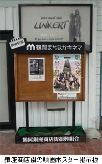 銀座商店街の映画ポスター