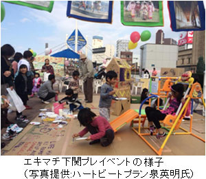 エキマチ下関