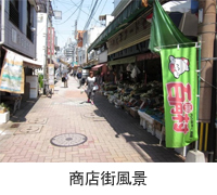 商店街風景
