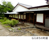 ならまちの町屋