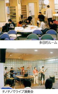 多目的ルーム チノチノでライブ演奏会