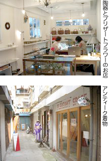 陶器とブリザードフラワーのお店 アンティーク着物