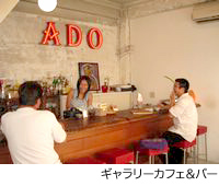 ギャラリーカフェ&バー