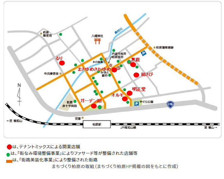 株式会社 まちづくり柏原(かいばら)の取組