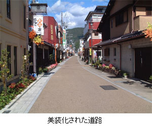美装化された道路
