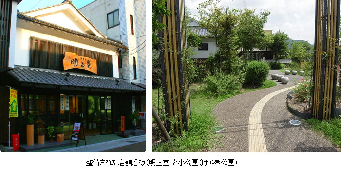 明正堂とけやき公園