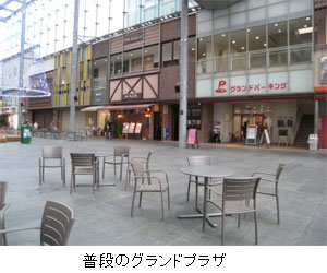 普段のグランドプラザ