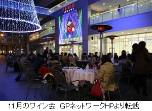 ワイン会