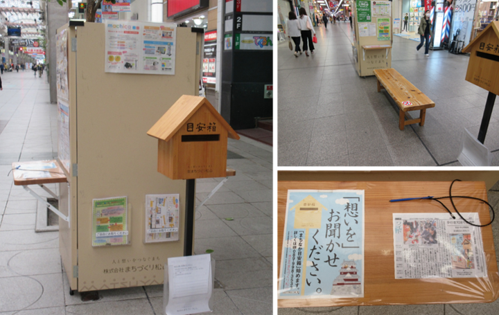 商店街内に設置されているまちなか目安箱