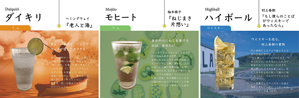 「物語を食べよう」アルコールの提供もある