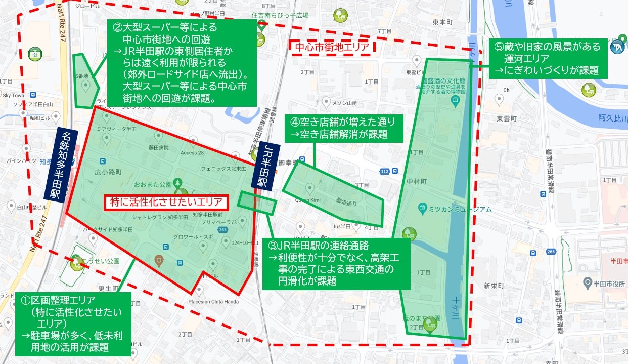 半田市の中心市街地の主な課題