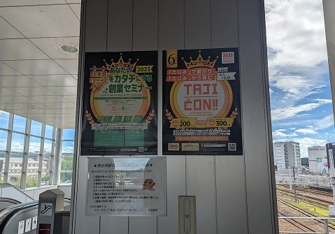 岐阜県多治見市