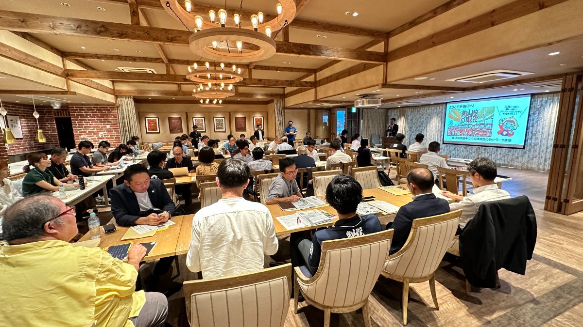ネットワーク会議の様子